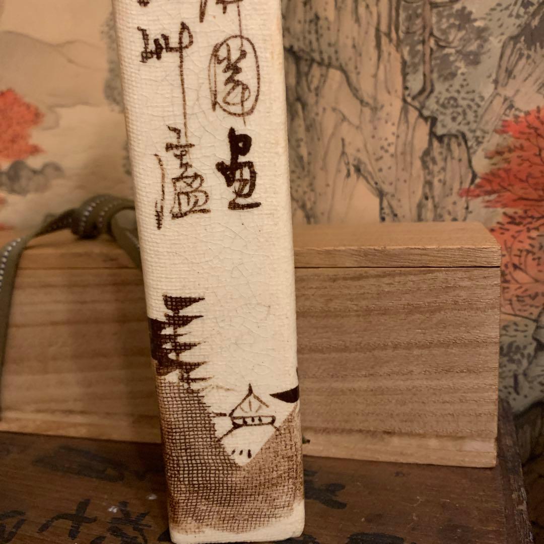 尾形乾山写し　　掛花入　骨董品