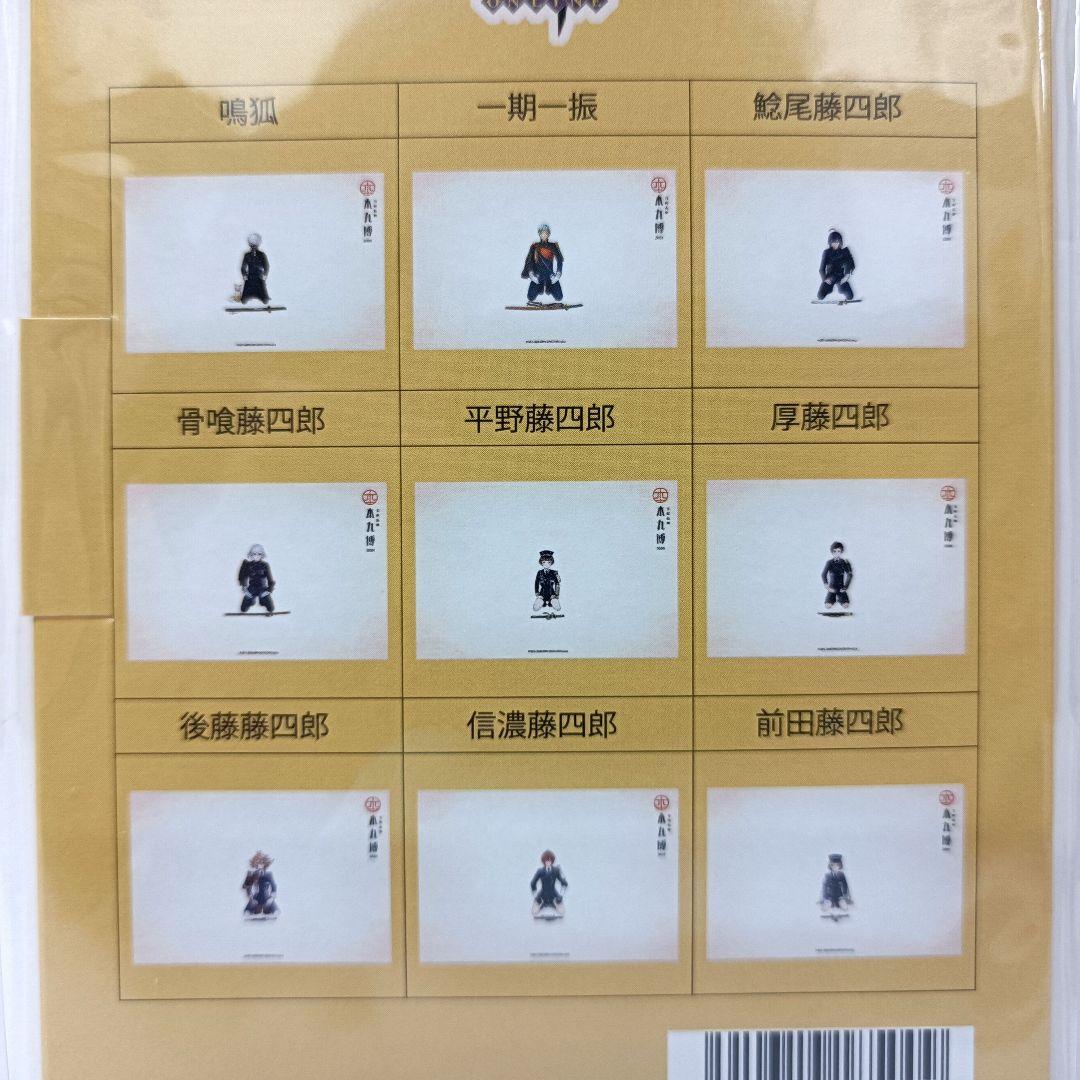 刀剣乱舞　本丸博 2020「その1」～「その9」ポストカードセット　9点セット