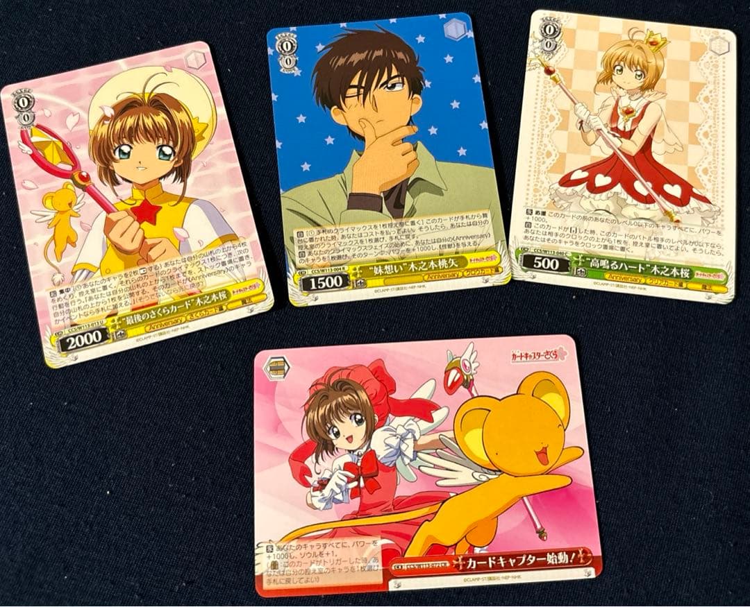 ヴァイスシュヴァルツ(カードキャプターさくら25周年)