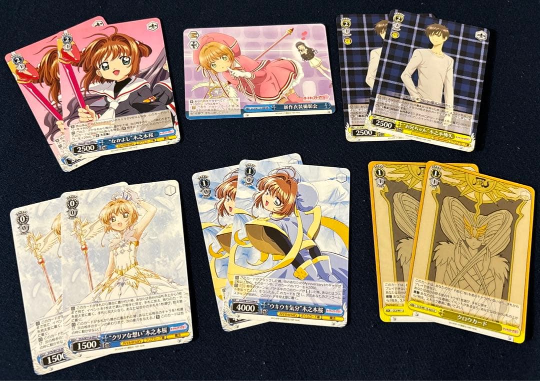 ヴァイスシュヴァルツ(カードキャプターさくら25周年)