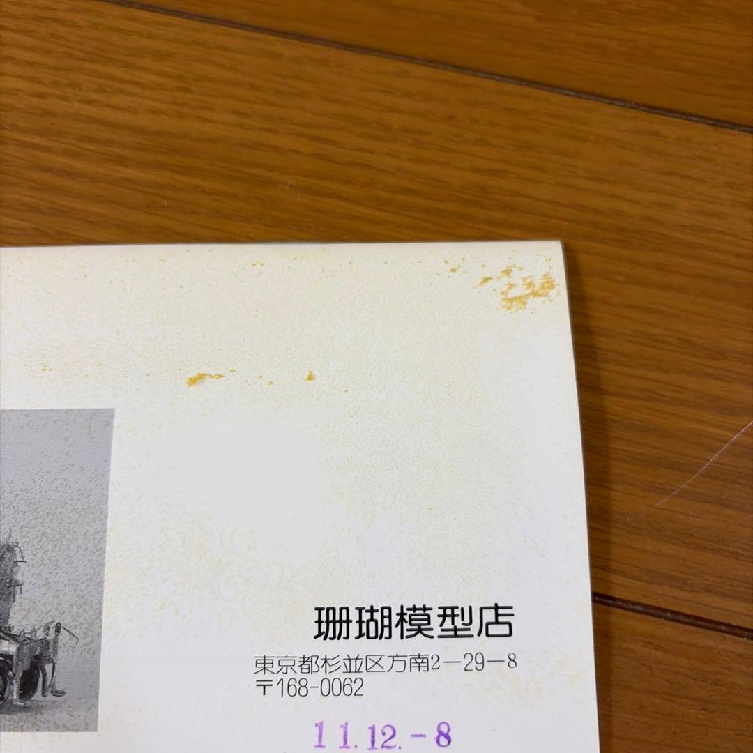 ぺ*号様 珊瑚模型 B10 未完成品　ジャンク