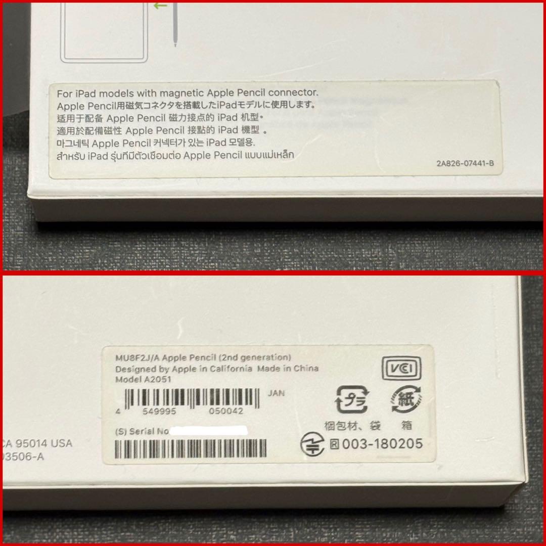 Apple Pencil 第2世代 MU8F2J/A