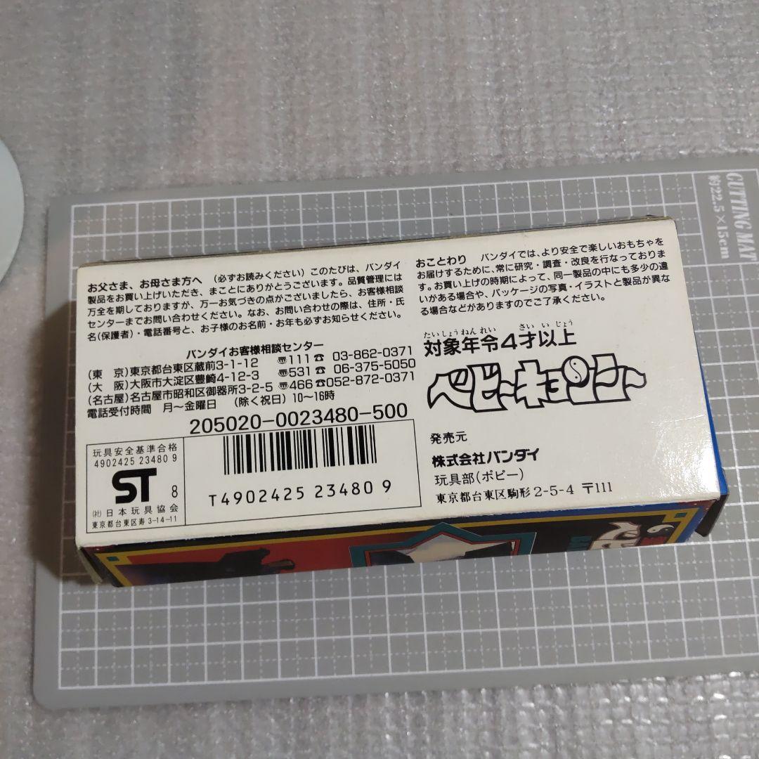 ベビー・キョンシー ソフビ　霊幻道士　バンダイ １９８８年製