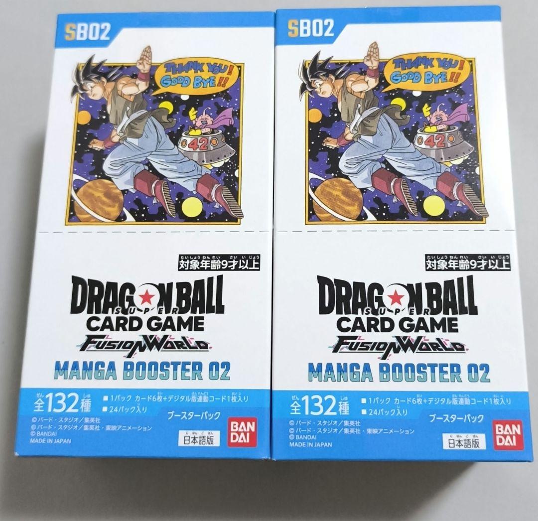 ドラゴンボール　フュージョンワールド　mangabooster 02 　2box