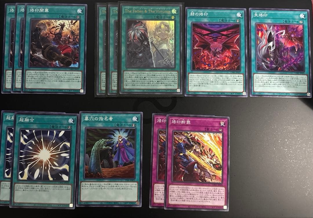 【2026/1 新制限対応】烙印デッキ