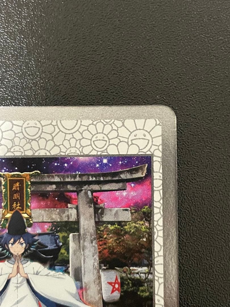 安倍晴明 UR [MMK-023]【日本語版】村上隆 ふるさと納税 第2弾