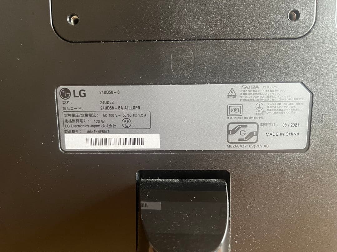 LG モニター ディスプレイ　4K/23.8インチ 24UD58-B