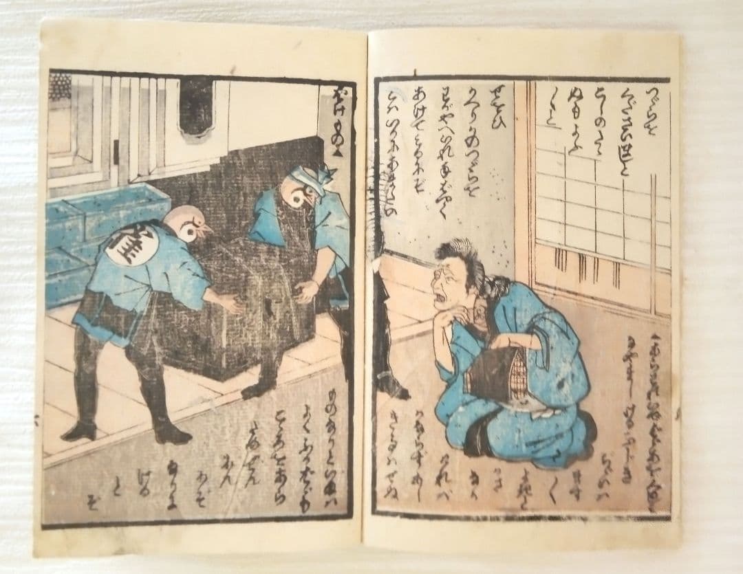 稀本色刷り版画本(合巻)舌切り雀、武内榮久(梅堂国政)画明治11年児玉又七出版