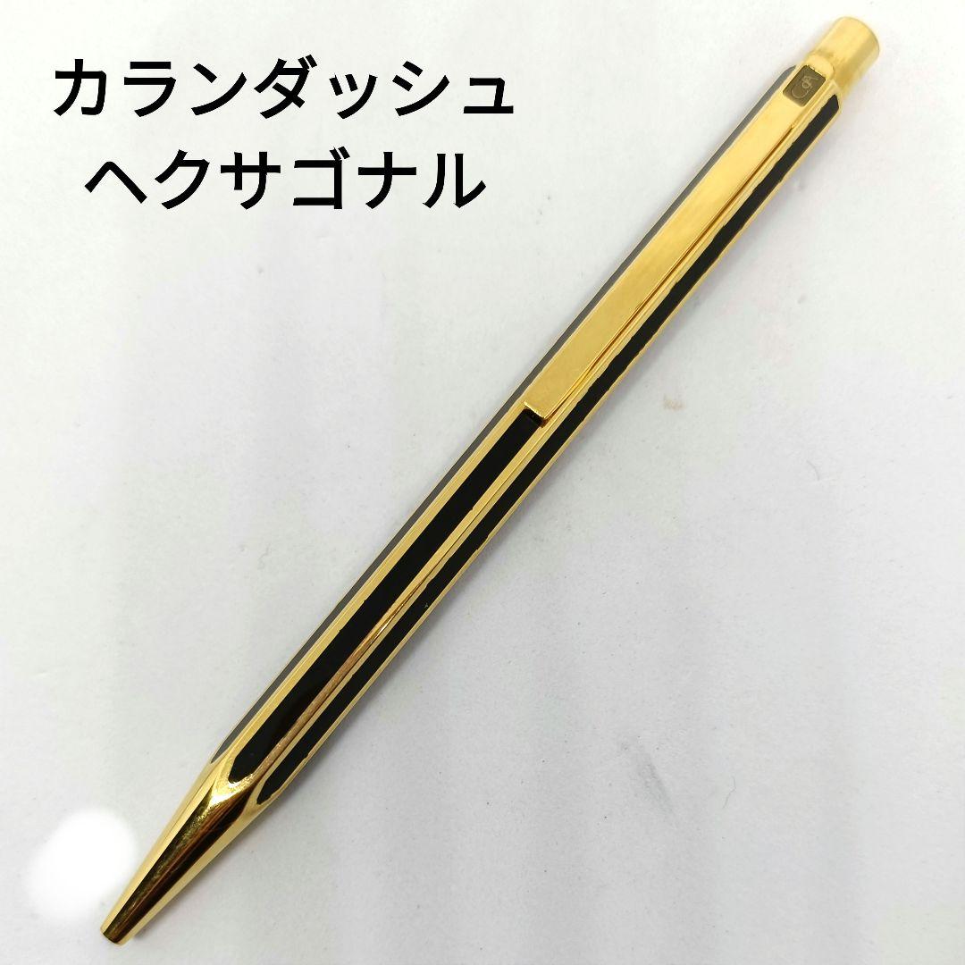 カランダッシュ ヘクサゴナル 漆 ボールペン ゴールド 18金張 エクリドール