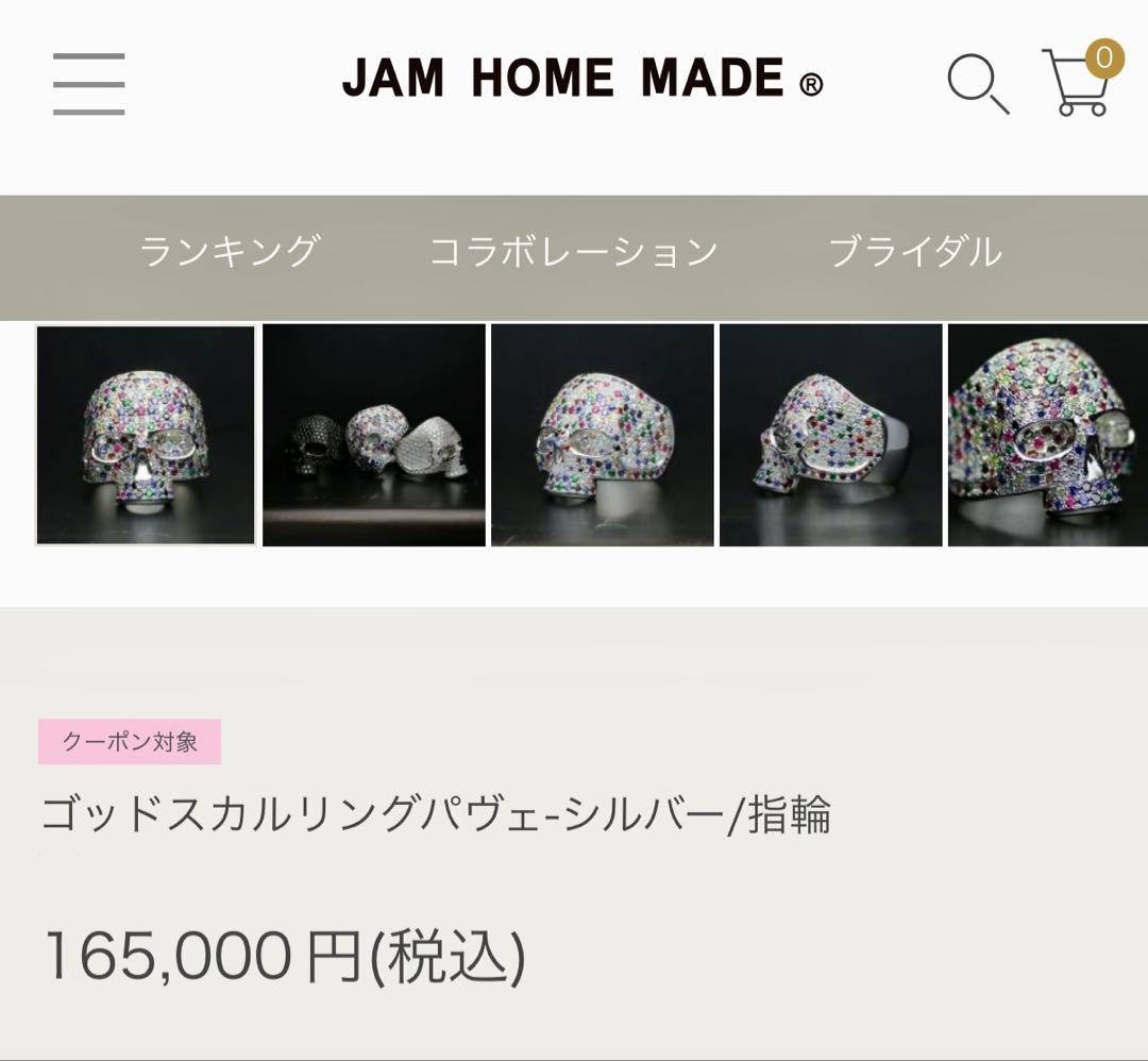 (*y様 JAM  MADE眼石☆特注パヴェ 　スカルリング