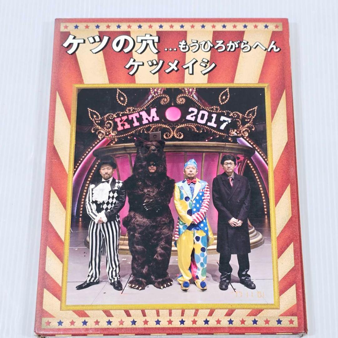 ケツメイシ ケツの穴 ライブ 一五の夜 DVD まとめ 4本