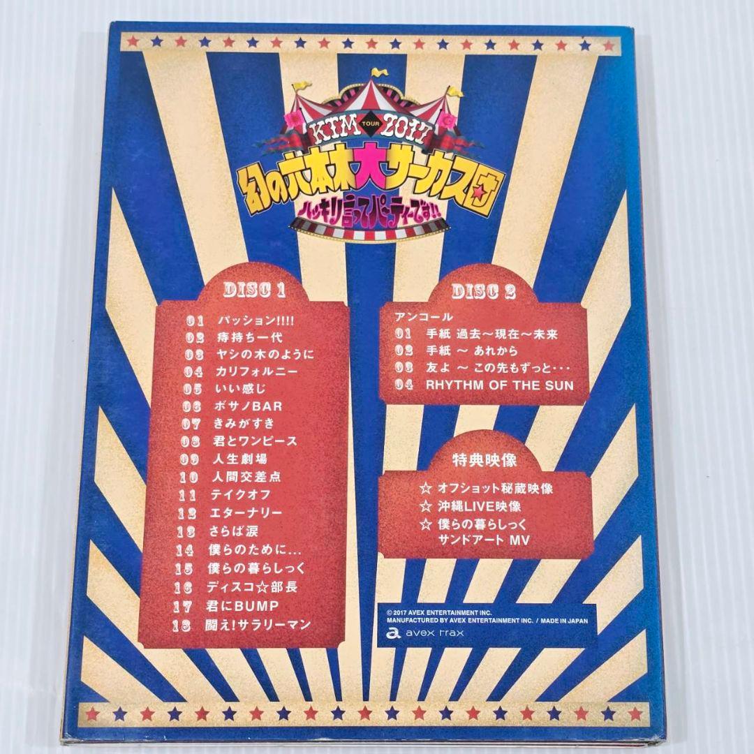 ケツメイシ ケツの穴 ライブ 一五の夜 DVD まとめ 4本