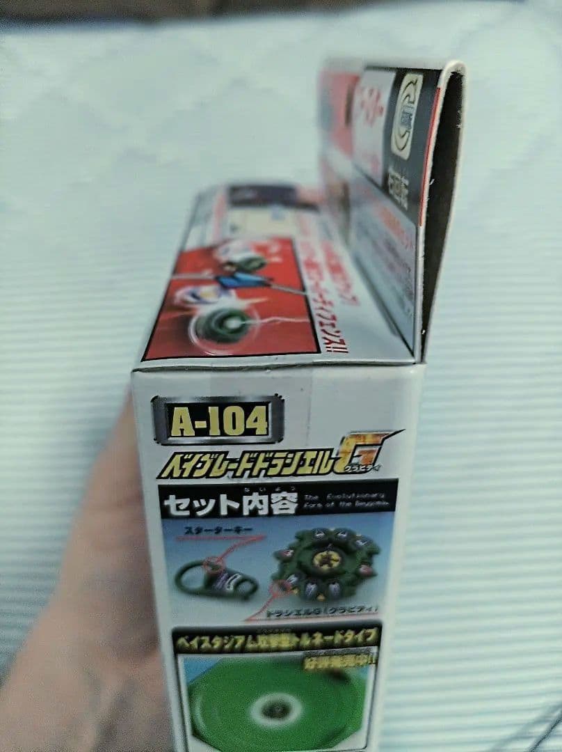 【未開封　美品】爆転シュート ベイブレード ドラシエルg