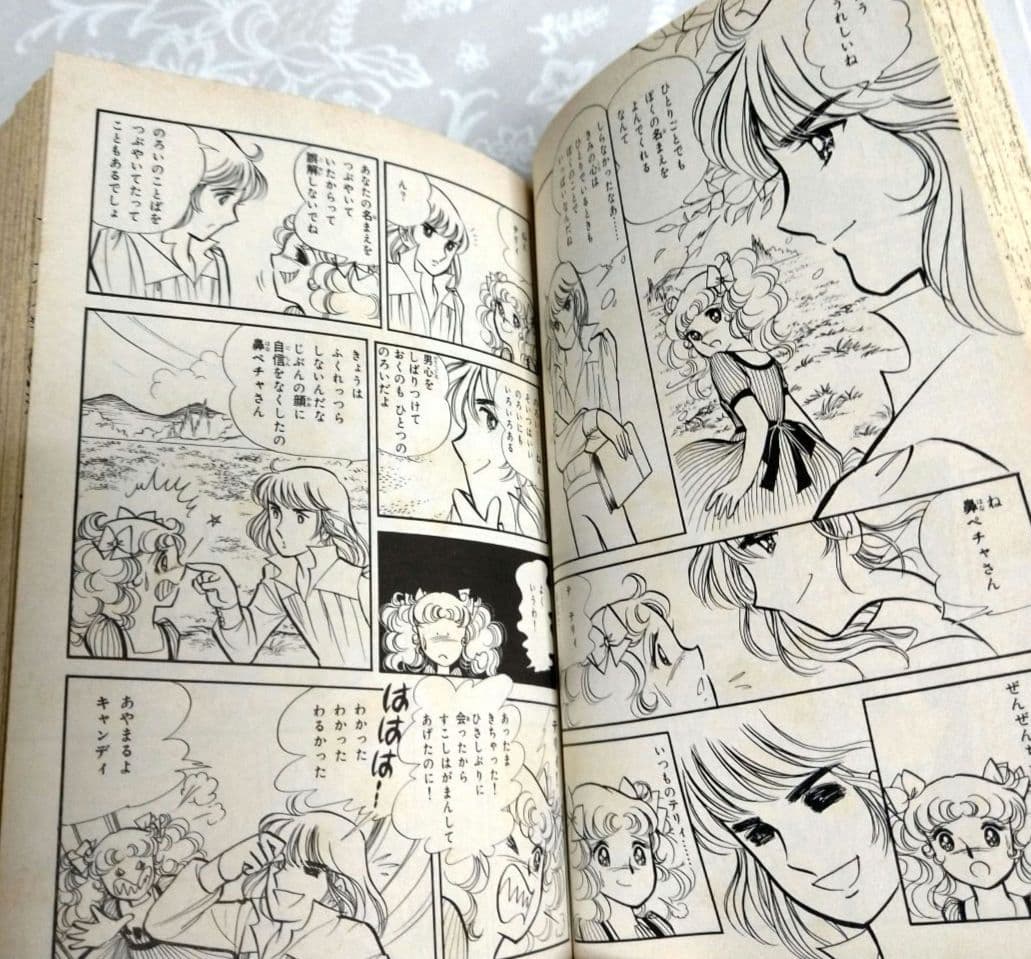 キャンディ・キャンディ 中公文庫版 全巻 いがらしゆみこ 初版発行は3冊