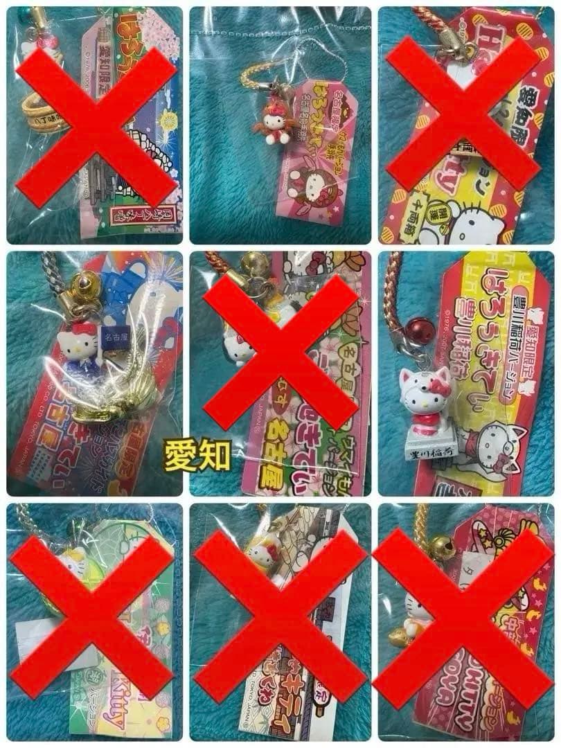 【送料込】新品　ご当地キティ　根付け　東海地方　静岡　愛知　岐阜　三重