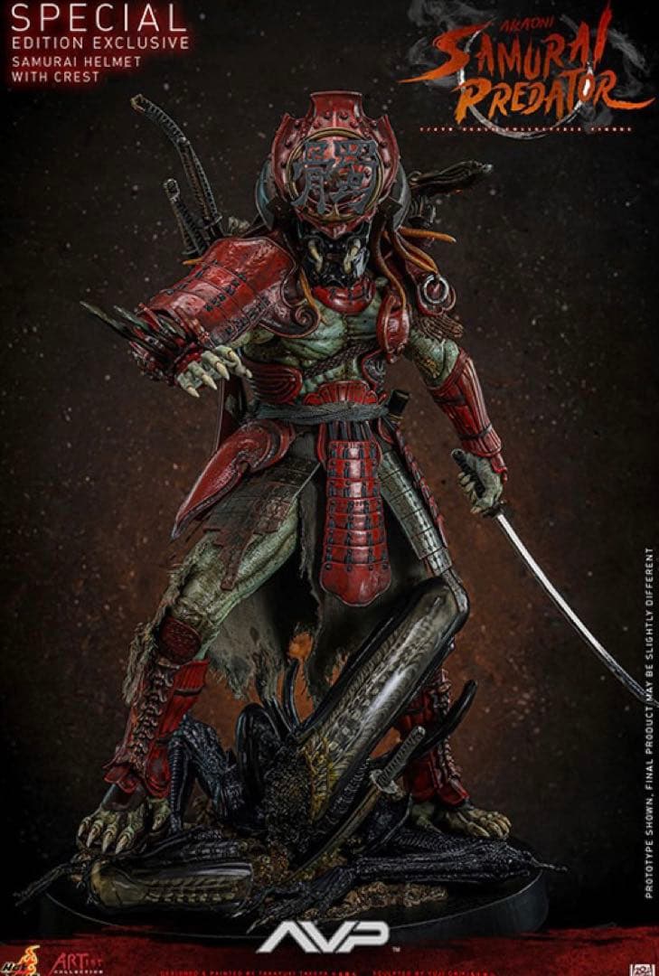 ホットトイズ AVP 赤鬼サムライ・プレデター 竹谷隆之 トイサピエンス限定版