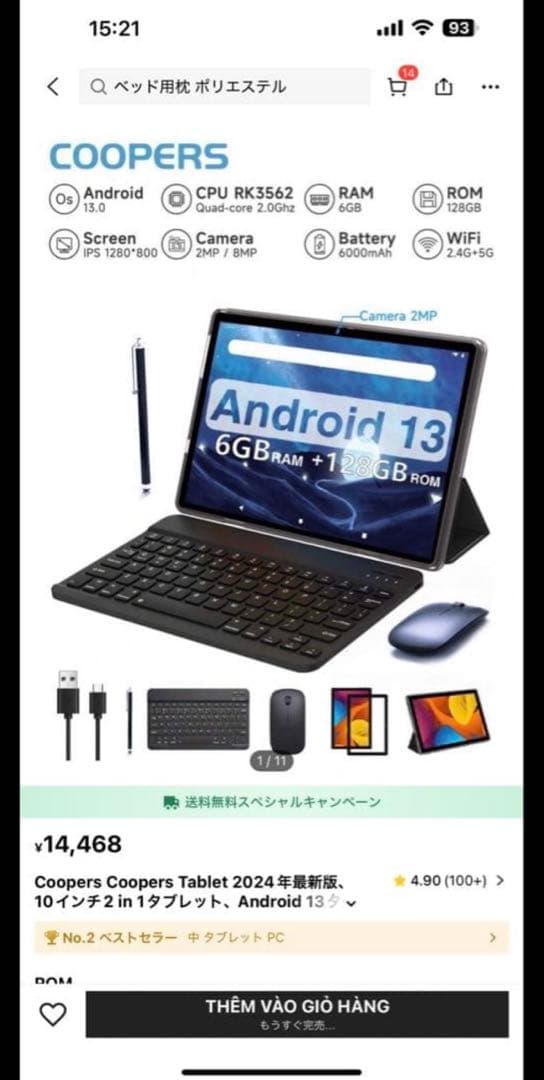 Android Tablet スタイラスペン・キーボード付き