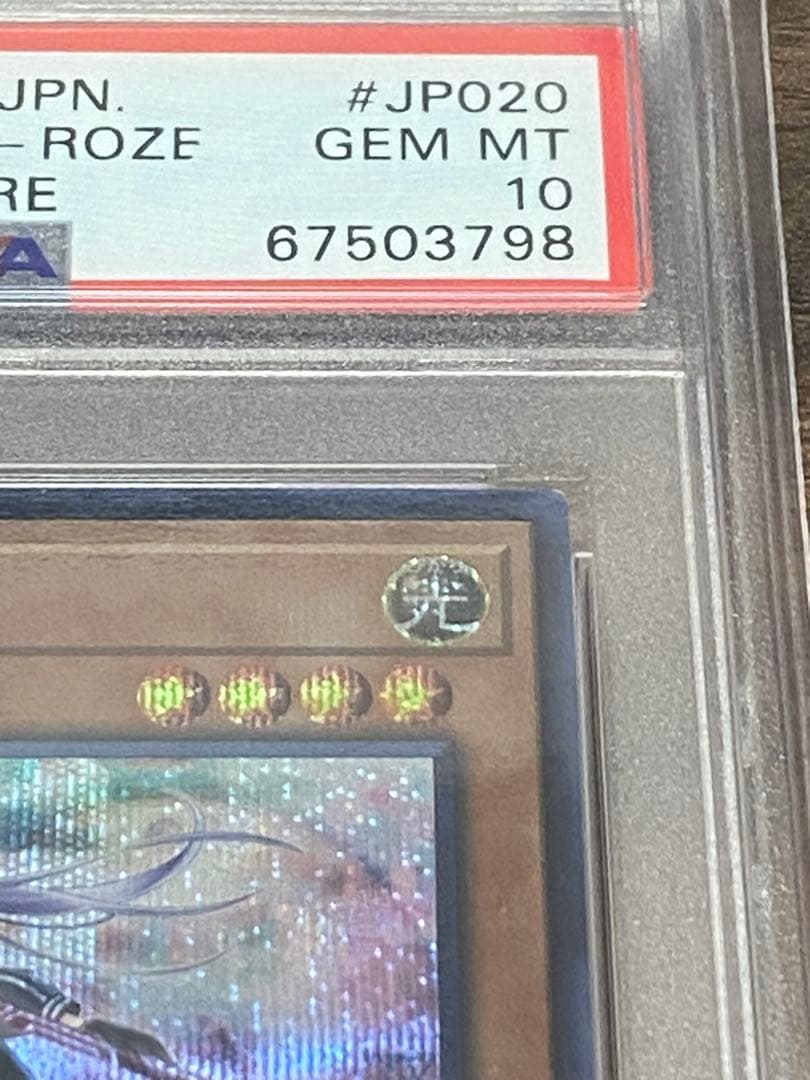 閃刀姫－ロゼ PSA10 シークレット　IGAS版