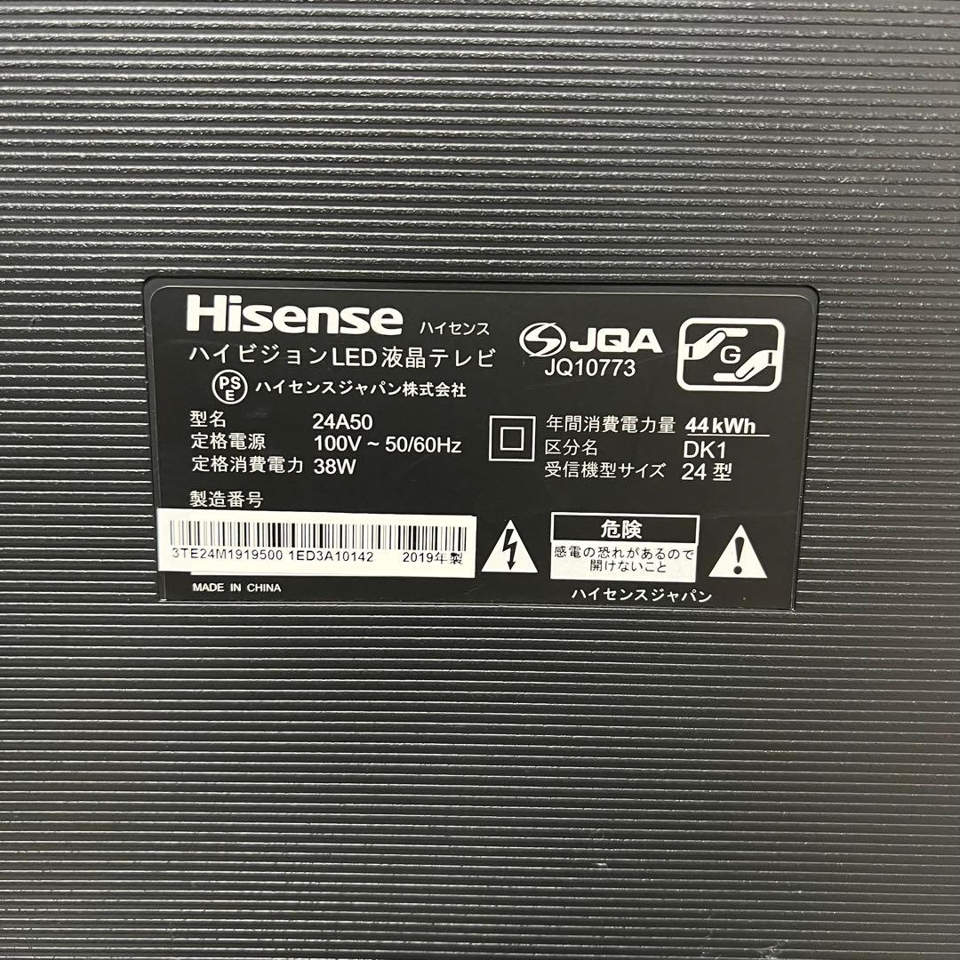 即日受渡❣️全国送料込Hisense24型液晶テレビ Wチューナー裏番組録画対応