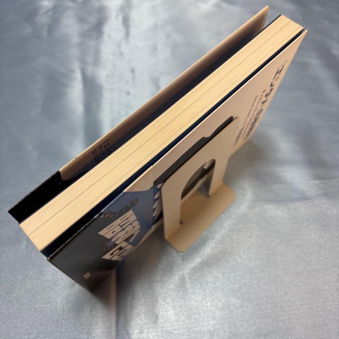 [第一刷発行・帯付き]「エンタメ」の夜明け ディズニーランドが日本に来た!単行本