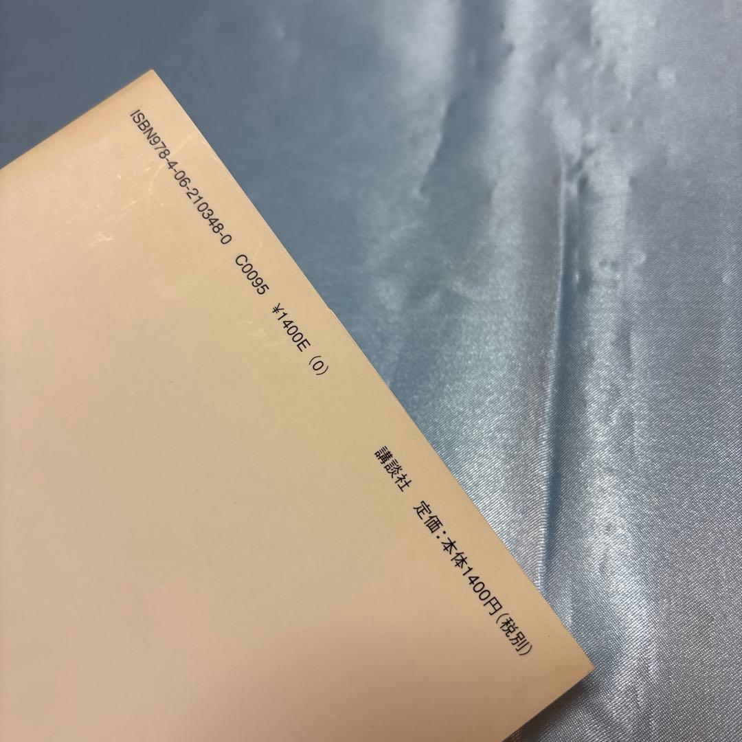 [第一刷発行・帯付き]「エンタメ」の夜明け ディズニーランドが日本に来た!単行本