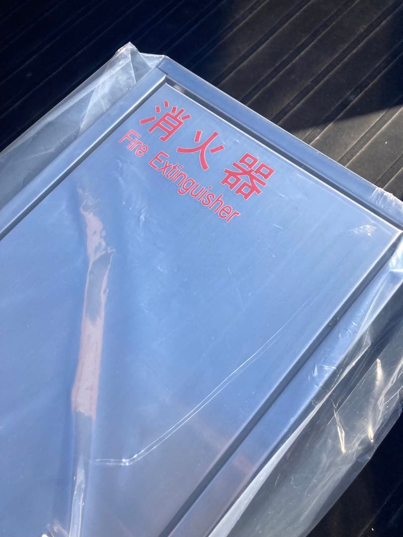 ＵＮIＯＮ（ユニオン）消化器ボックス　ステンレスヘアライン　10型