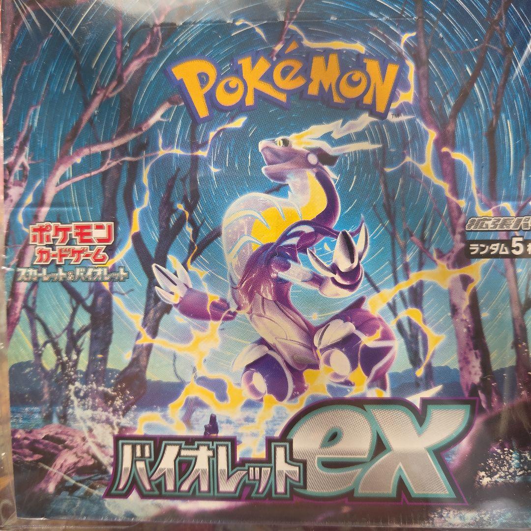 ガチグマSARPSA10&バイオレットEX