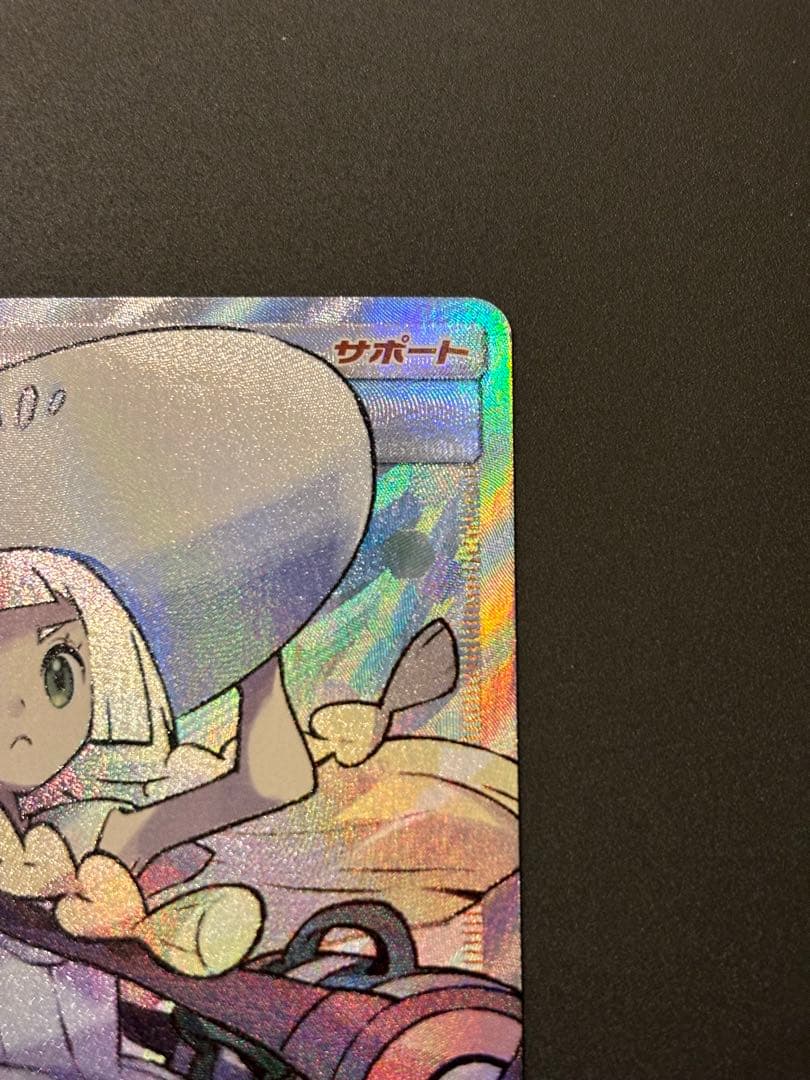 リーリエ SR SM1M コレクションムーン 066/060