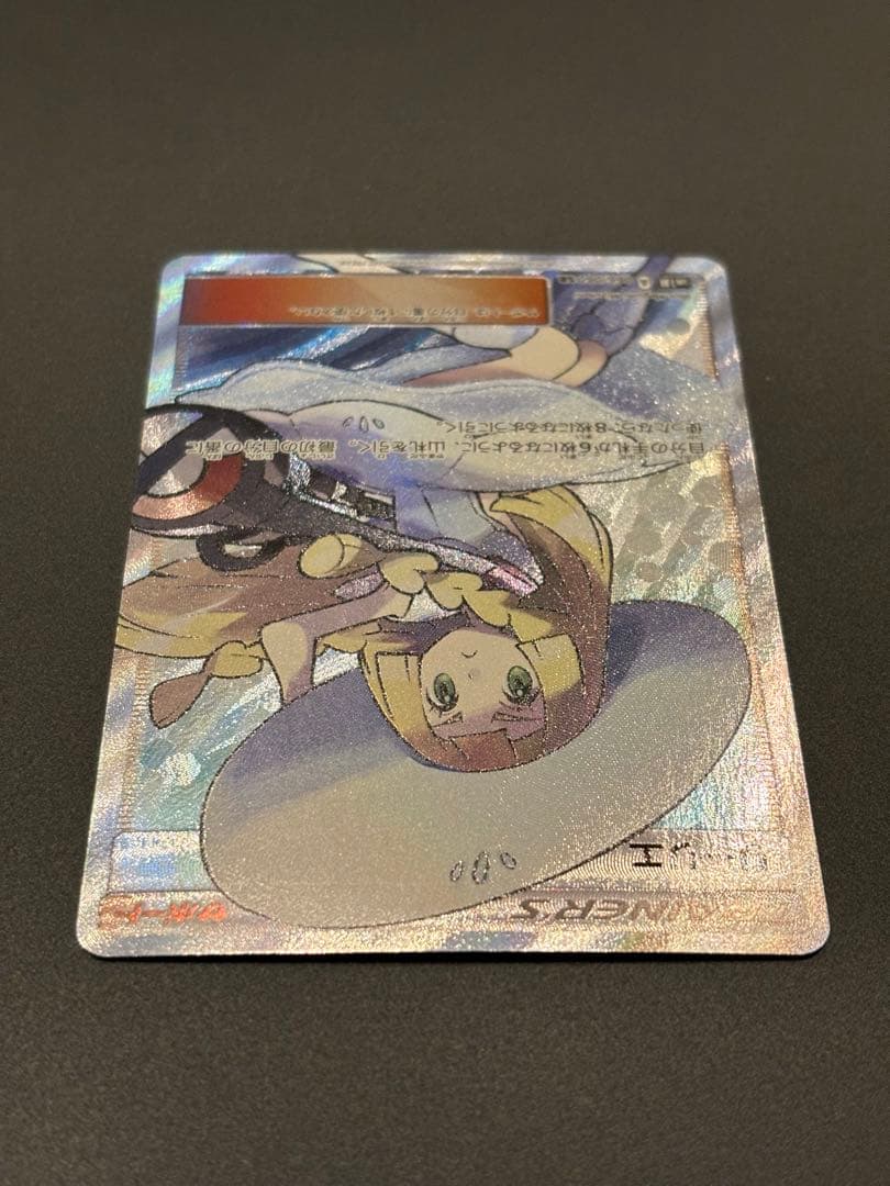 リーリエ SR SM1M コレクションムーン 066/060