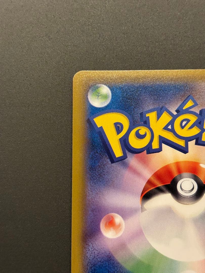 リーリエ SR SM1M コレクションムーン 066/060