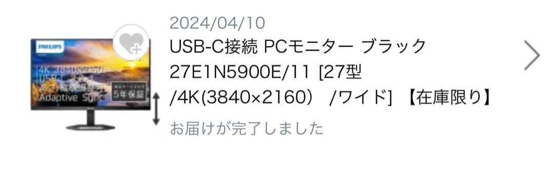 PHILIPS モニター　27E1N5900E