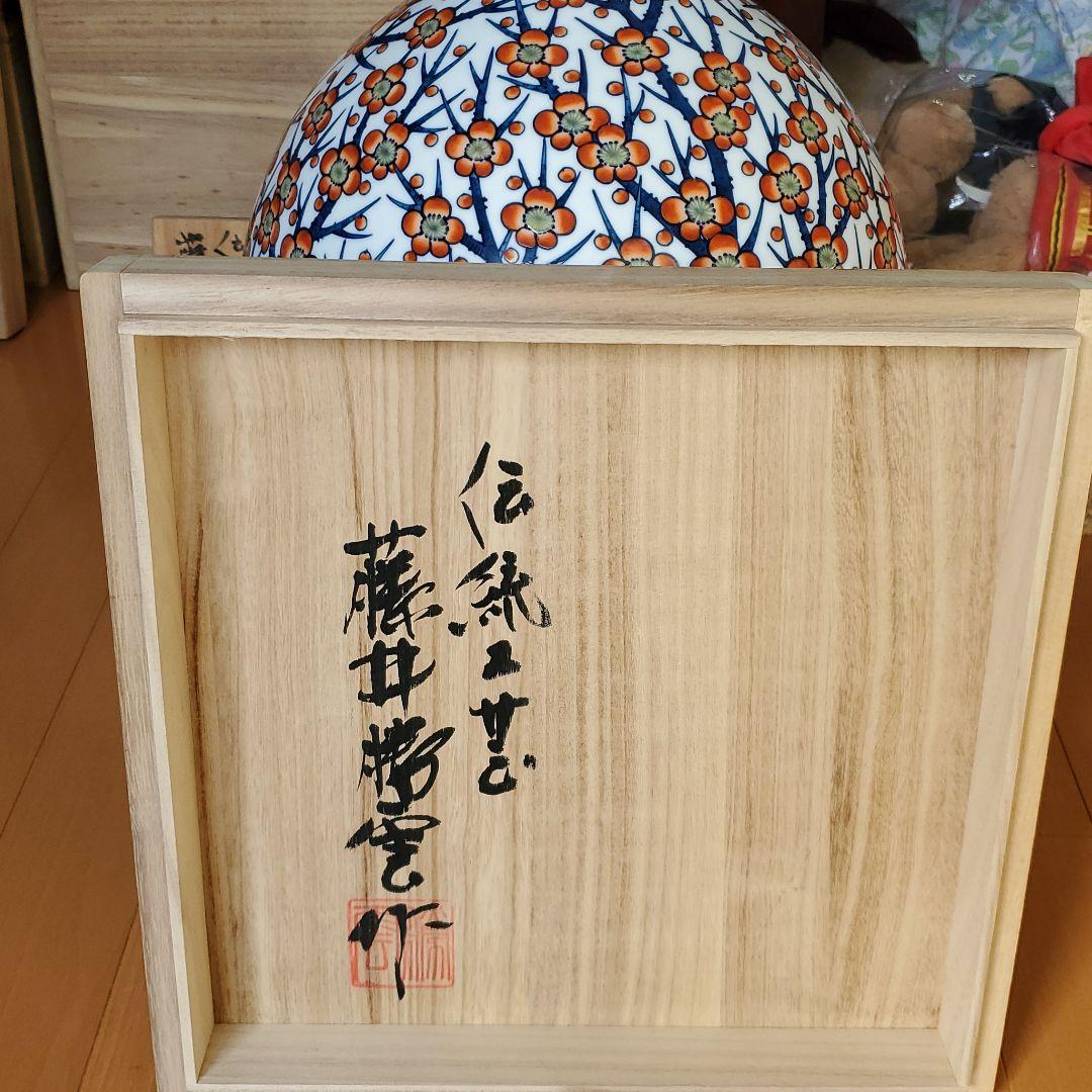 二科展入選一点もの✨藤井勝曇　染錦紅梅文　壺　伝統工芸　有田焼