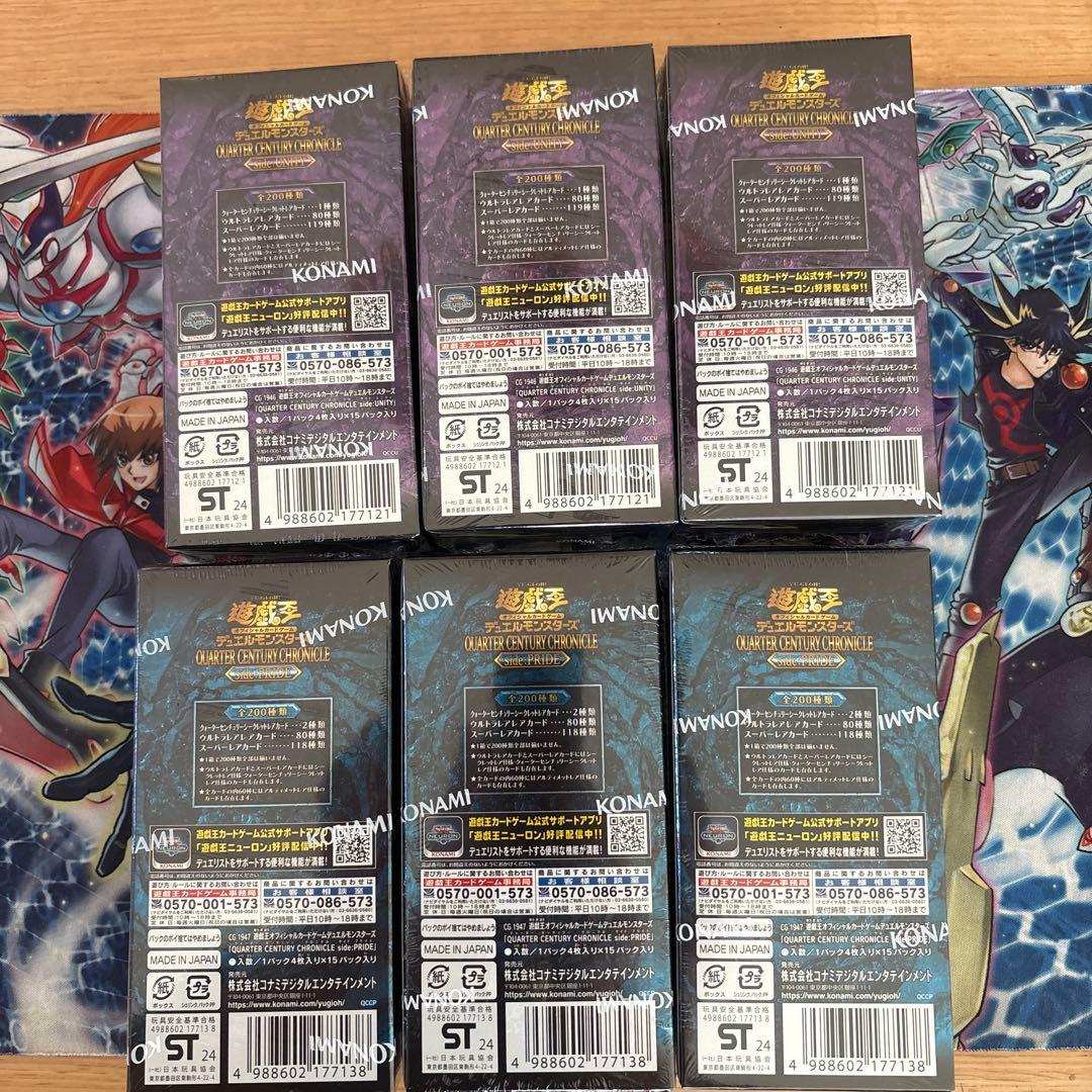 遊戯王　新品　クォーターセンチュリークロニクル　プライド　ユニティ　各3BOX