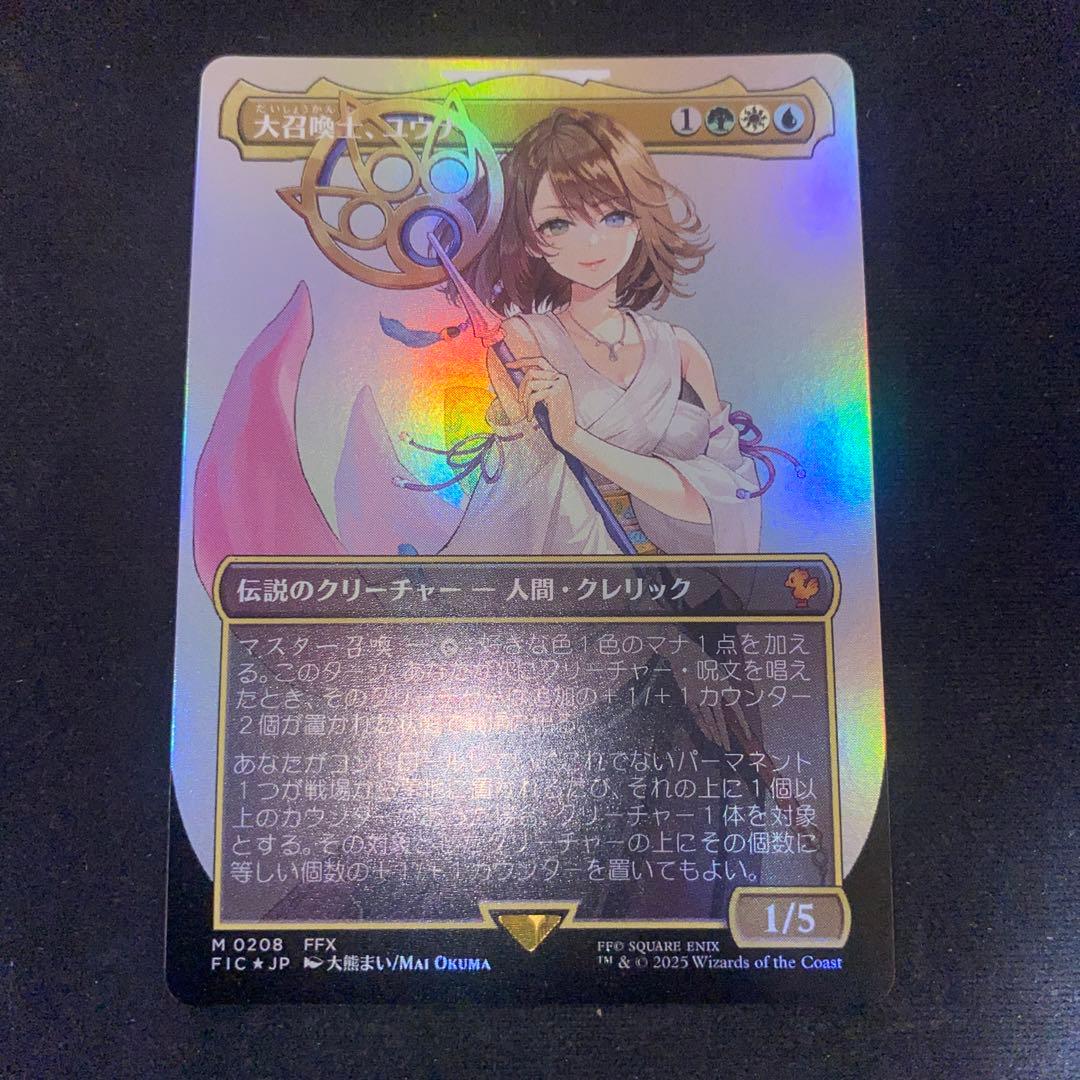 MTG 大召喚士、ユウナ　ボーダーレス　foil