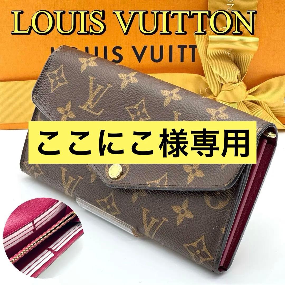 【新型美品】 ルイヴィトン モノグラム ポルトフォイユ サラ 長財布