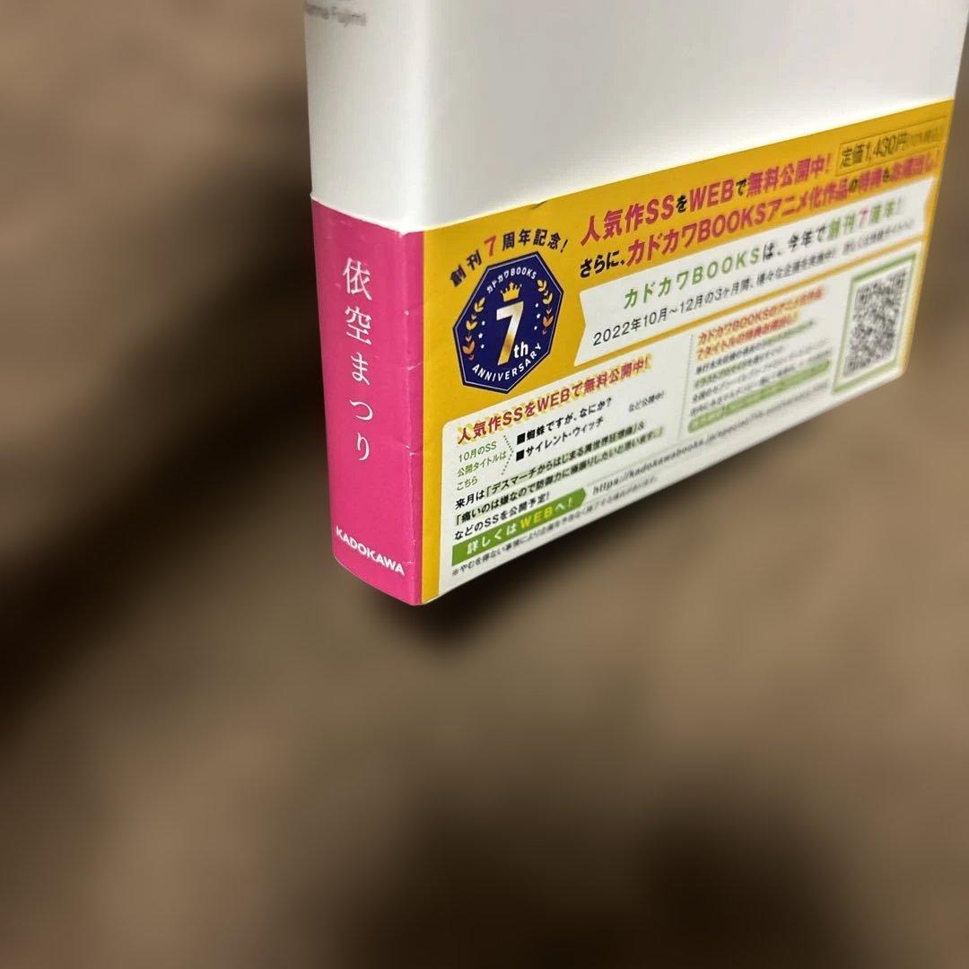 サイレント・ウィッチ 全巻 1-10巻 + 関連本4冊 アニメ化 全初版 希少