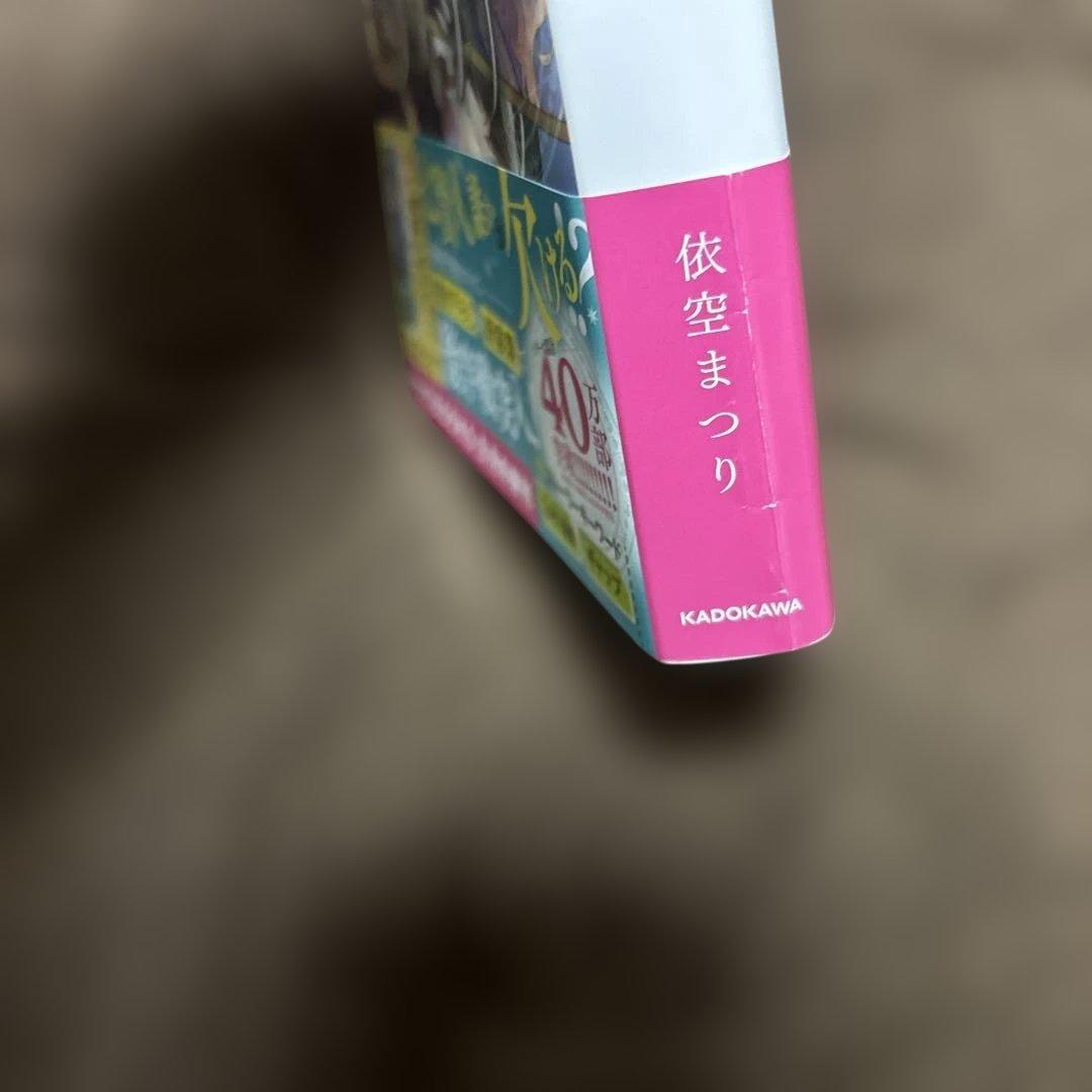 サイレント・ウィッチ 全巻 1-10巻 + 関連本4冊 アニメ化 全初版 希少