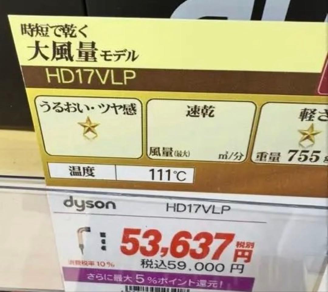 dyson supersonic r ヘアドライヤー