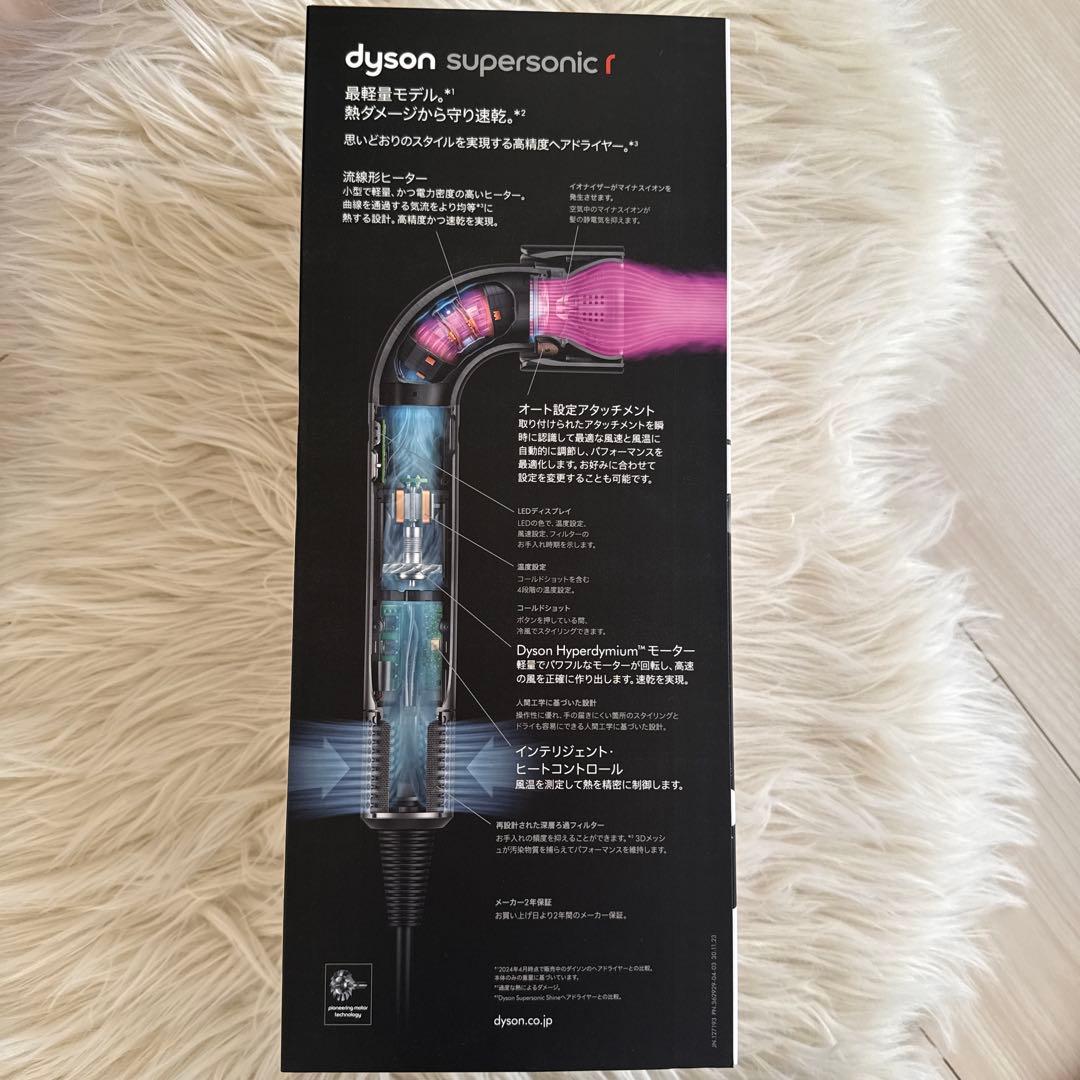 dyson supersonic r ヘアドライヤー