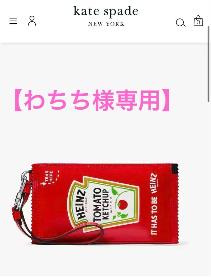 【わちち】ハインツ×ケイトスペード　パテント　　カードケース