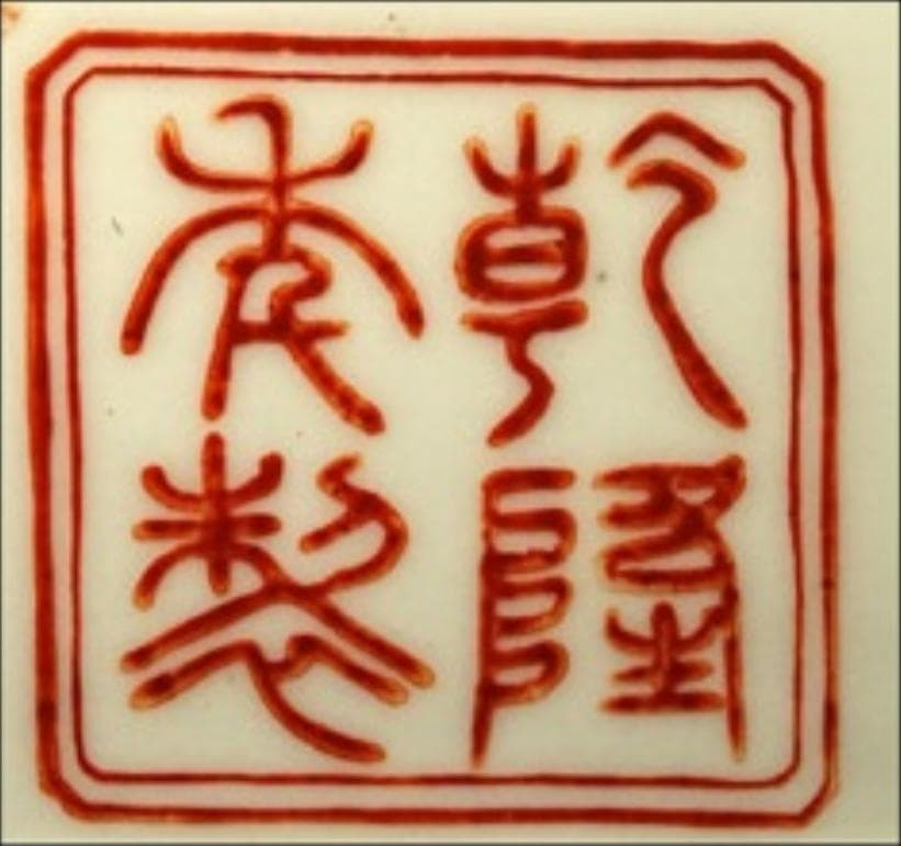 中国古玩 乾隆年製 粉彩 大皿 時代物 皿立て付属 z111911