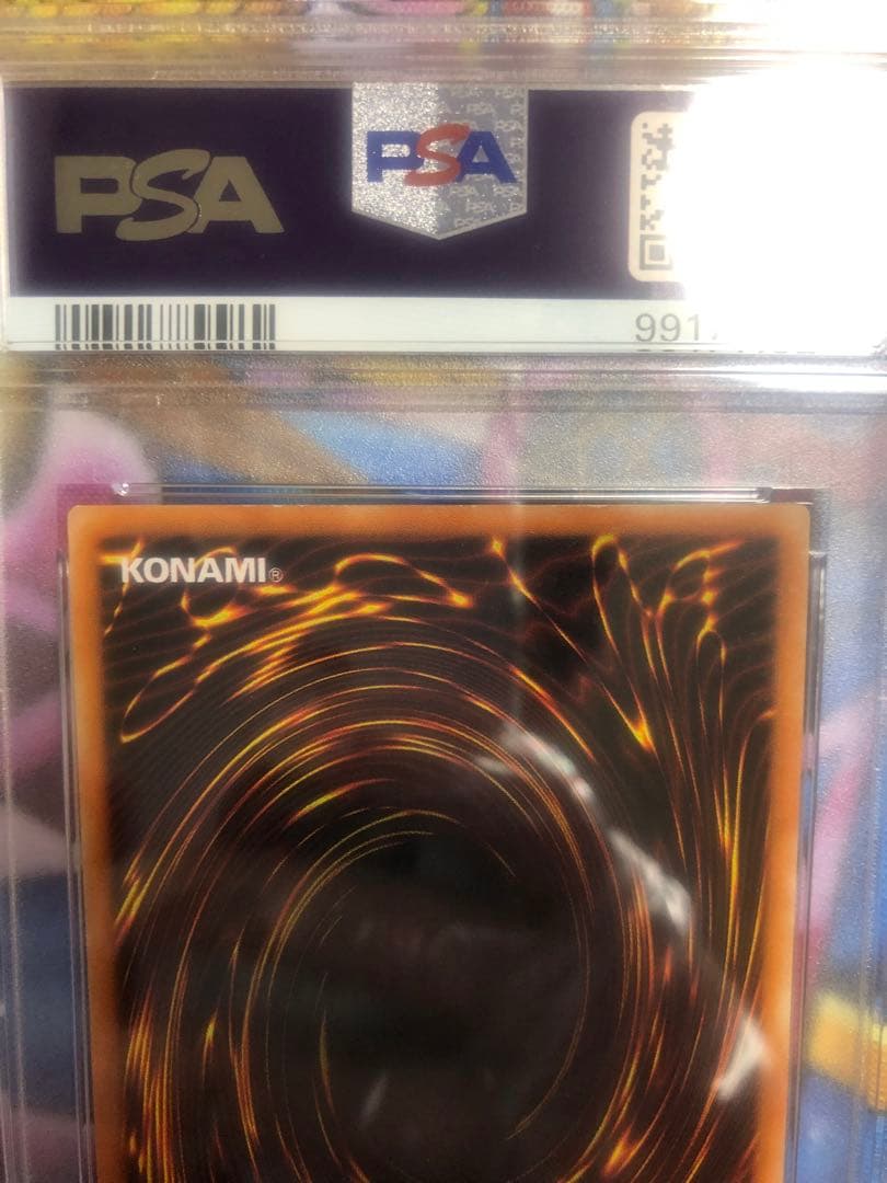 【PSA8】カオスソルジャー　開闢の使者 レリーフ