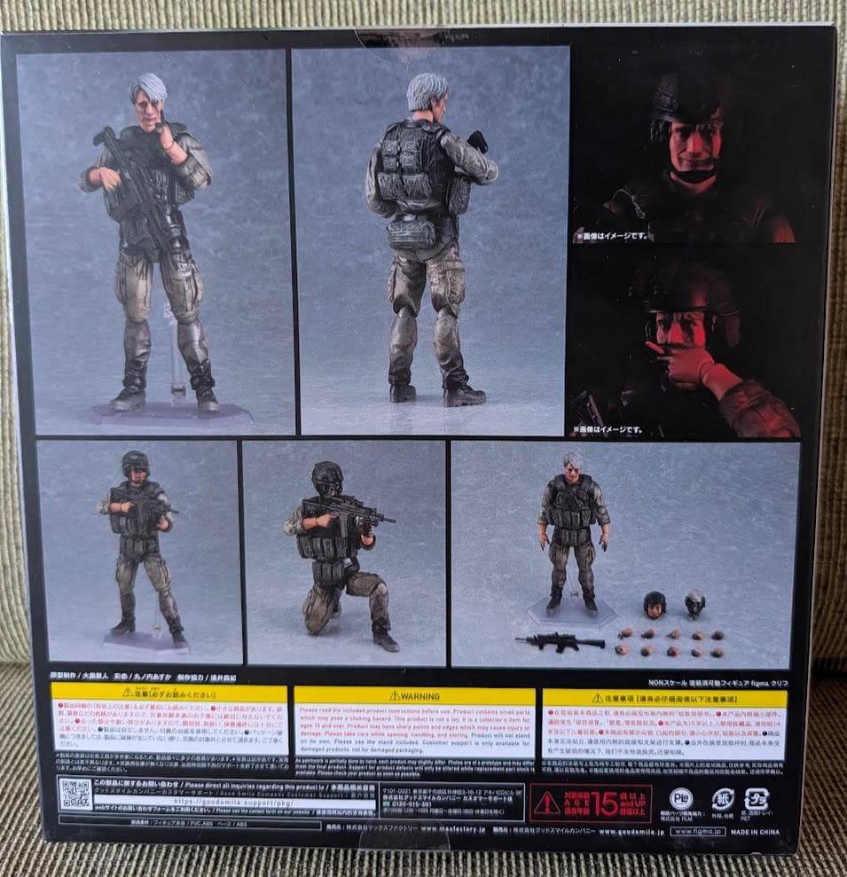 figma クリフ デス・ストランディング