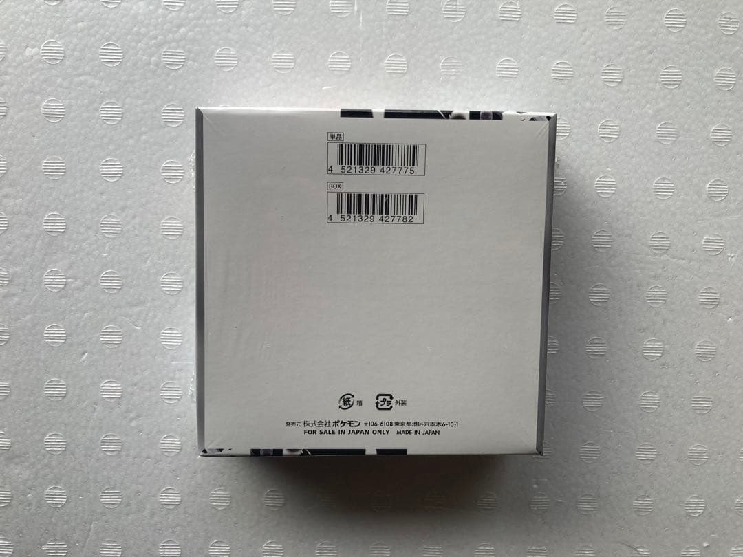 ポケモンカードゲーム ホワイトレア シュリンク付き　1BOX