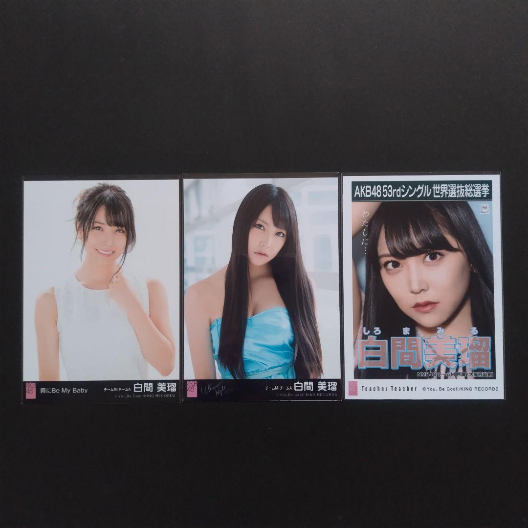 NMB48 白間美瑠 生写真 グッズセット