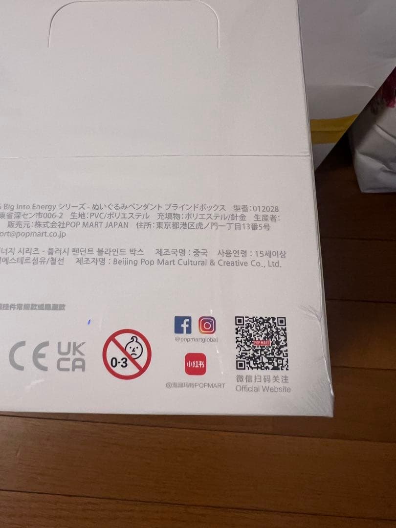 ｟正規品｠POP MART Big into Energy 未開封　アソート