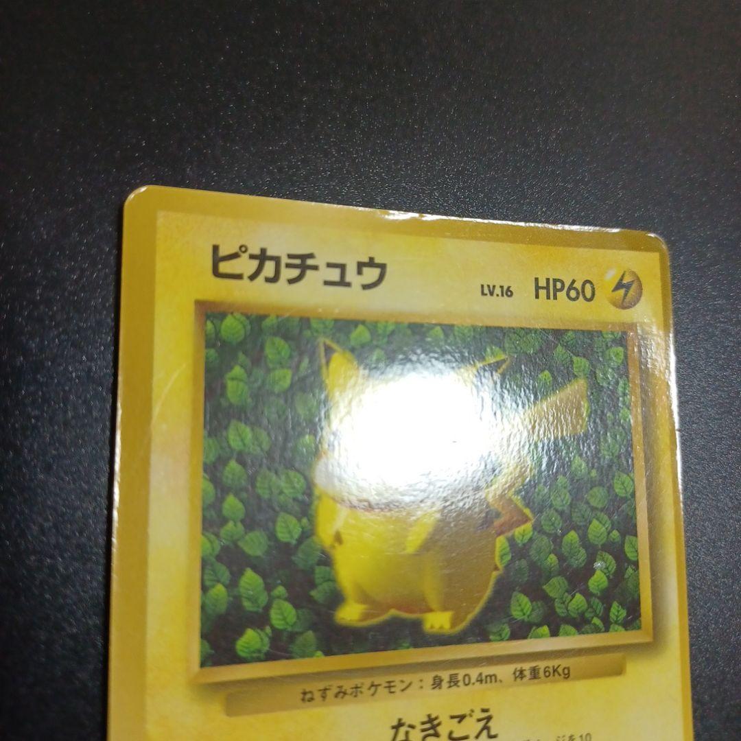 ピカチュウ　旧裏　プロモ　光沢あり