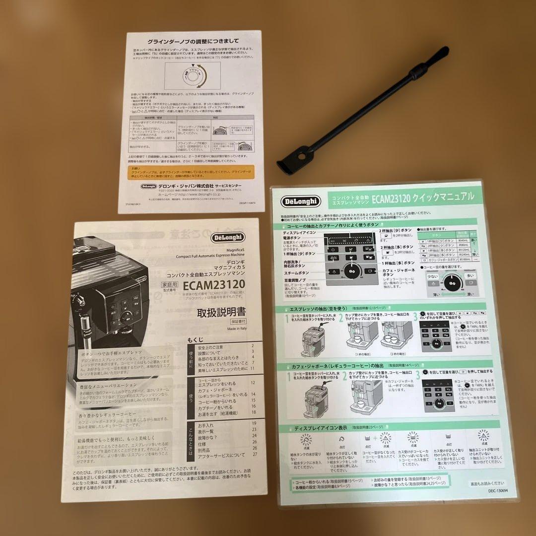 【ジャンク品】DeLonghi ECAM23120 マグフィニカs