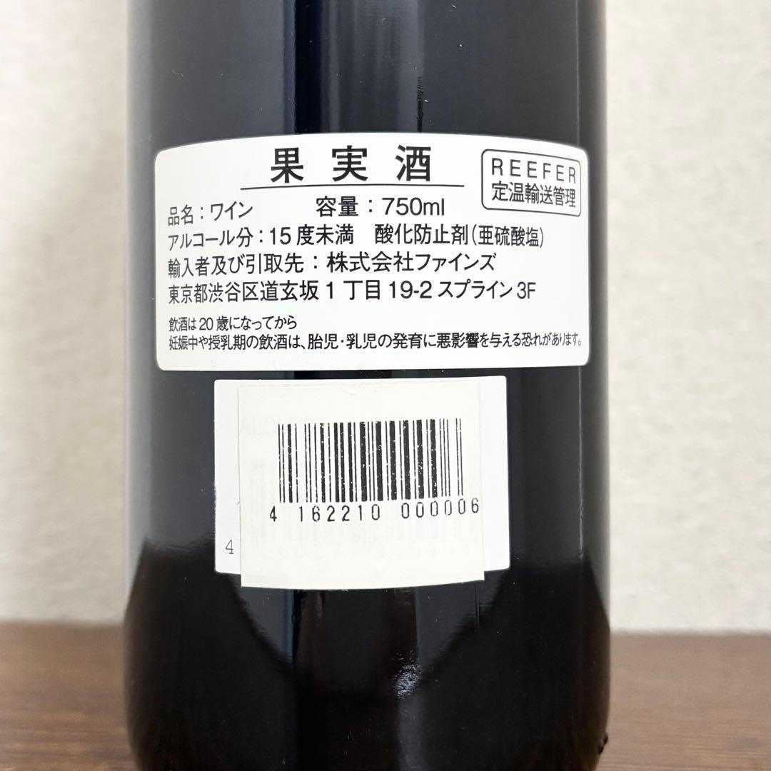 シャトー ラグランジュ 2003 未開栓