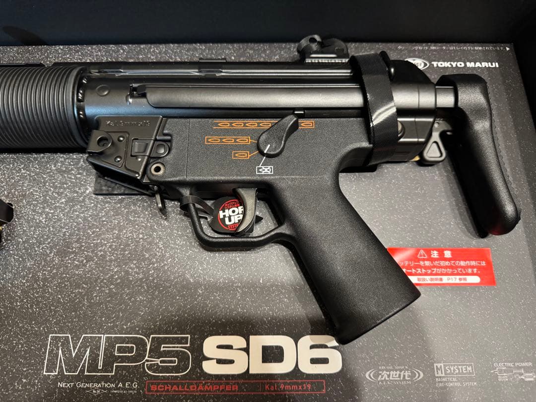 東京マルイ 次世代電動ガン MP5SD6 純正MSリポバッテリー付
